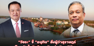 “วัชระ” จี้ “อนุทิน” สั่งผู้ว่าสุราษฎร์ เช็คคลังน้ำมันย้อนหลัง-ดำเนินคดีกักตุน “อย่าให้ชาวบ้านขาดแคลนน้ำมันเด็ดขาด!“