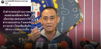 ทนายกระดูกเหล็ก เผย พระดังวัดเมืองปทุมฯ จะแอบดอดเข้า พงส.ปปป.หลัง ปปช.ส่งสำนวนคดีเงินโบนัสเงินกฐินคืน ปปป.