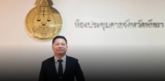 เสริมทัพงานยุติธรรม! ที่ปรึกษา “ฉลามนิวส์” ได้รับแต่งตั้งผู้ประนีประนอมประจำศาลจังหวัดพัทยา ปี 2569