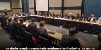 สหพันธ์การขนส่งทางบกแห่งประเทศไทยและภาคีเครือข่าย 13 สมาคม ยื่นข้อเสนอรัฐ ช่วงสงครามอิหร่าน 8 ข้อ เช่น ลดค่าไฟฟ้างวด(มี.ค.-เม.ย) 2569