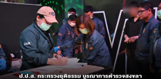 ป.ป.ส. กระทรวงยุติธรรม บูรณาการตำรวจสงขลา ตรวจสถานบันเทิงหาดใหญ่ หลังรับร้องเรียนสายด่วน 1386 รวบนักท่องเที่ยวมีสารเสพติด 12 ราย