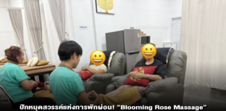 ปักหมุดสวรรค์แห่งการพักผ่อน! “Blooming Rose Massage” แลนด์มาร์คใจกลางพัทยา ปรนนิบัติผิว-ผ่อนคลายกล้ามเนื้อ ระดับลักชูรีในราคาเอื้อมถึง