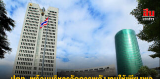 ปตท. พร้อมบริหารจัดการพลังงานให้เพียงพอต่อความต้องการในประเทศรับมือสถานการณ์ตะวันออกกลาง