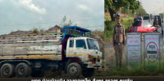 ผกก.บ้านบ้านบึง วางกฎเหล็ก สั่งตร.จราจร คุมเข้มตรวจจับรถบรรทุกดิน ไม่คลุมผ้าใบ ทำเศษดิน เศษหินตกหล่นบนถนนหลวง สร้างความเดือดร้อนให้ประชาชน