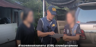 ตำรวจสอบสวนกลาง (CIB) รวบแม่ลูกสุดแสบ รวมหัวผู้จัดการร้านคาราโอเกะตากใบ บังคับสาว 13 ขายบริการ หักค่าตัวเกลี้ยง