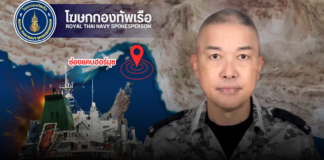 กองทัพเรือติดตามสถานการณ์เรือสินค้าไทยถูกโจมตีใกล้ช่องแคบฮอร์มุซ เร่งประสานช่วยเหลือลูกเรือไทย 23 คน