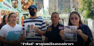 “จ่าคิงส์” พาคุณแม่ร้องกองปราบฯ ขอให้ช่วยลูกชายนักกีฬา รร.ดังเมืองนนท์ ถูก ผช.โค้ชใช้ไม้ฟาดหัว-ตัว ช้ำสะสมนาน 2 ปี