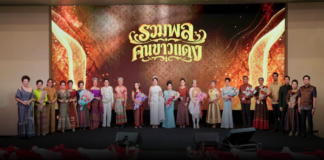 กิ่งกาชาดอำเภอบางละมุง จัดงานการกุศล “รวมพลคนขาวแดง” ระดมทุนช่วยเหลือสังคม