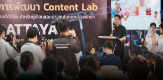 พัทยาปั้น New Gen สายคอนเทนต์ เปิด Content Lab ยกระดับเยาวชนสู่ผู้ผลิตสื่อดิจิทัลมืออาชีพ