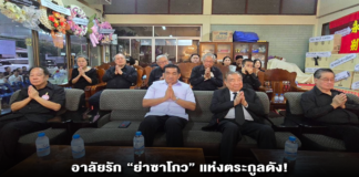 อาลัยรัก “ย่าซาโกว” แห่งตระกูลดัง! คนการเมือง-บิ๊กธุรกิจแห่ร่วมพิธีสวดพระอภิธรรม “ย่าอารีย์ งามพิเชษฐ์” คืนที่ 2 แน่นศาลาวัดนอก