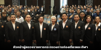 หัวหน้าผู้ตรวจราชการกระทรวงการท่องเที่ยวและกีฬา เปิดการประชุมใหญ่สมาชิกปี 2568 กสจ. โชว์ผลงานเติบโตมั่นคง สินทรัพย์กว่า 1.1 หมื่นล้านบาท