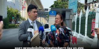 แอดฯ เพจคนรักบิ๊กโจ๊ก/นักธุรกิจอสังหาฯ ร้อง บก.ปปป. แจ้งความเอาผิด “พ.ต.อ.ภาคภูมิ” มีส่วนร่วมคดีสินบนทองคำ ย้ำต้องให้ความเป็นธรรมทุกฝ่าย จ่อร้อง ปธ.สภา ส่งเรื่องให้ผู้ไต่สวนอิสระ