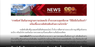 ราชทัณฑ์ ยืนยันมาตรฐานความปลอดภัย ย้ำระบบควบคุมเข้มงวด “ไร้มือถือในเรือนจำ” พร้อมชี้แจงกรณีคลิปเสียงด้วยความโปร่งใส