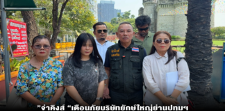 ”จ่าคิงส์ “ เตือนภัยบริษัทยักษ์ใหญ่ย่านปทุมฯ เบี้ยวค่าขนส่ง/ค่าติดตั้งโซลาร์เซลล์ เสียหายรวมกว่า 3 ล้าน พาร้องกองปราบฯ