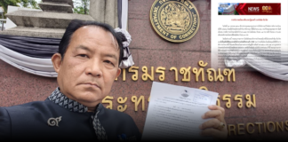 ”พี่ศรีฯ“ ร้อง ป.ป.ช.สอบราชทัณฑ์-ยุติธรรมปมพักโทษทักษิณมิชอบ