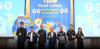 คปภ. ต่อยอดความสำเร็จ “Road Safety จังหวัดต้นแบบถนนปลอดภัย” ผนึกกำลัง 4 จังหวัดสร้างโมเดลลดอุบัติเหตุชูแนวคิดหยุดความสูญเสียบนถนนไทย