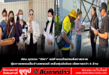 ปคบ.บุกรวบ “ณิชา” แม่ค้าออนไลน์คนดังคาตลาด ตุ๋นขายเพชรแล็บอ้างเพชรแท้ เหยื่อพุ่งนับร้อย เสียหายกว่า 5 ล้าน