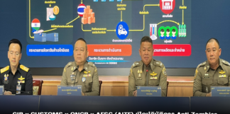 CIB x CUSTOMS x ONCB x AFSC (AITF) เปิดปฏิบัติการ Anti Zombies ล่าแก๊งผีพอตเค สกัดกั้นการนำเข้าสารเอโทมิเดตน้ำหนัก 28 กิโลกรัม มูลค่ากว่า 20 ล้านบาท