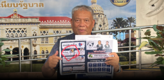 “วัชระ” ทวงค่าไฟฟ้าหน่วยละ 3 บาท จากนายกฯอนุทินพรรคภูมิใจไทย ระบุคำแถลงนโยบาย 78 หน้า ไม่ใส่ไว้ตามที่หาเสียงส่อหลอกลวงประชาชน!