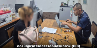 กองบัญชาการตำรวจสอบสวนกลาง (CIB) รวบสาวแสบชักชวน ขายสิ้นค้าออนไลน์ ในแพลตฟอร์ม หลอกเงินผู้เสียหาย 5 แสนกว่าบาท