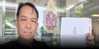 ”พี่ศรีฯ“ ร้อง ป.ป.ช.ติดตามทวงถามความคืบหน้าการสอบจริยธรรมพีระพันธุ์ปมแต่งตั้งนักโทษคดี 112 มาเป็น จนท.รัฐ