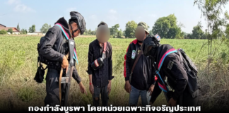 กองกำลังบูรพา โดยหน่วยเฉพาะกิจอรัญประเทศ สนธิกำลังทหารพรานออกลาดตระเวน สกัดจับแรงงานชาวกัมพูชาลักลอบข้ามแดน