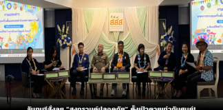 จันทบุรีสั่งลุย “สงกรานต์ปลอดภัย” ตั้งเป้าตายเท่ากับศูนย์! ผนึกกำลัง สสส. คุมเข้มถนนข้าวทิพย์-งัดกฎหมายดัดหลังนักดื่ม “เมาแล้วขับ” ถึงขั้นเพิกถอนใบขับขี่