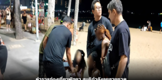 ตำรวจท่องเที่ยวพัทยา สนธิกำลังลุยชายหาด กวาดล้างต่างด้าวค้าประเวณี 16 ราย จัดระเบียบชายหาด สร้างภาพลักษณ์เมืองท่องเที่ยว