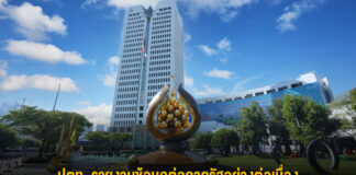 ปตท. รายงานข้อมูลต่อภาครัฐอย่างต่อเนื่อง พร้อมเปิดเผยสู่สาธารณะ ภายใต้หลัก “มั่นคง โปร่งใส เพื่อประเทศไทย”