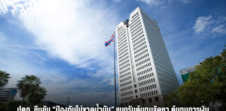 ปตท. ยืนยัน “ป้องกันไม่ขาดน้ำมัน” แบกรับต้นทุนจัดหา ต้นทุนการเงิน บริหารความเสี่ยง รักษาความมั่นคงพลังงาน