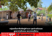 หนุ่มคลั่งยาถือมีดขู่ตำรวจ สุดท้ายไม่รอด ถูกชาร์จตัวรวบ ตรวจพบฉี่ม่วง