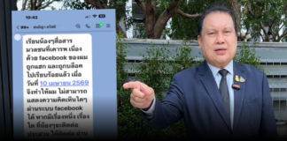 “สนธิญา” งานเข้าซ้ำ หลังแจ้ง ปอท. ถูกทนายดังแขวนล่อเป้า ก่อนเจอแฮกเฟซบุ๊กปิดปาก หลังตระเวนร้องเรียน “กัน จอมพลัง”