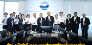 ปตท. ผนึกกำลัง ทอท. ยกระดับการบริหารจัดการองค์กรสู่ความร่วมมือทางยุทธศาสตร์เพื่อการเติบโตอย่างยั่งยืน