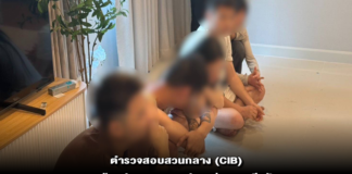 ตำรวจสอบสวนกลาง (CIB)“แกะรอยข้ามประเทศ! กองปราบช่วยสาวจีนวัย 19หลังพ่อถูกเรียกค่าไถ่จากต่างแดน พบแฟนหนุ่มเอี่ยวสแกมเมอร์ข้ามชาติ”