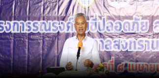 คุมประพฤติเมาแล้วขับพุ่ง 3,076 คดี! สงกรานต์ 2569 สมุทรปราการทะยานขึ้นอันดับ 1