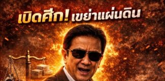 “มหากาพย์คดีพิเศษพนักงานการท่าเรือฯ กว่า 500 คนถูกกล่าวหาทุจริตเงินค่าล่วงเวลา กว่า 3,000 ล้าน” ยังไม่จบ….ปี 69 เตรียมเปิดศึกใหม่ ใหญ่กว่าเดิม !