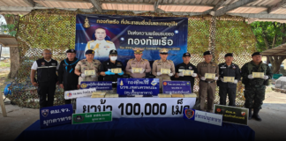 นรข.มุกดาหารแถลงข่าว แก๊งยานรกใช้เรือหาปลาพรางขนยาบ้า 1 แสนเม็ดข้ามโขง นักบินหนีรอดหวุดหวิด