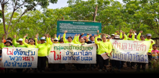 นักปกป้องสิทธิฯ กลุ่มอนุรักษ์ป่าภูยูงยืนยันเฝ้าระวัง 24 ชม. คัดค้านโครงการพลังงานลม เหตุใบอนุญาตยังถูกตรวจสอบ