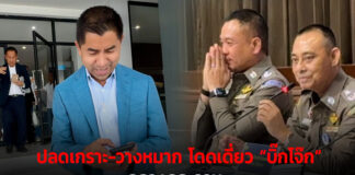 ปลดเกราะ-วางหมาก โดดเดี่ยว “บิ๊กโจ๊ก” กลางกระดาน เกมรุกที่เยือกเย็นของ “บิ๊กเต่า”