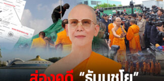 ส่องคดี “ธัมมชโย” เปรียบเทียบ “เงินทอนวัด-เสพเมถุน” ใครทำ “เนื้อนาบุญ” สั่นคลอน ศาสนายังเป็นที่พึ่งได้จริงไหม?
