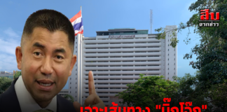 เจาะเส้นทาง “บิ๊กโจ๊ก” จากสูงสุดสู่จุดร่วงโรย ปิดตำนาน ‘แมวเก้าชีวิต’ หรือแค่รอวันพลิกเกมสีกากี?