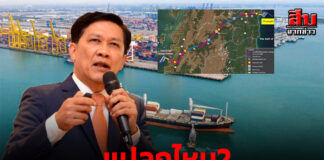 แปลกไหม? รัฐเดินหน้า “โครงการเสี่ยงขาดทุน” แลนด์บริดจ์ ระนอง-ชุมพร