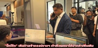 “บิ๊กโจ๊ก” เดินทางเข้ากองปราบฯ เจ้าตัวเผยมาให้ปากคำเพิ่มเติมคดีอดีตลูกน้องแจ้งความทำร้ายร่างกาย พร้อมยืนยันไม่เคยรู้จักโทนมาก่อน