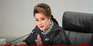 “เจ๊ผึ้ง-ศุภมาส” ส่ง สคบ. ผนึก อย. คุมเข้ม “ทองคำเปลวกินได้” หลังพบโฆษณาเกินจริงว่อนโซเชียล