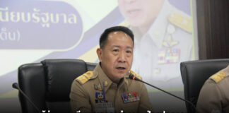 ผู้ว่าฯ ชลบุรี บูรณาการตำรวจ–ฝ่ายปกครอง เร่งขับเคลื่อน 9 ภารกิจความมั่นคงตามนโยบายรัฐบาล