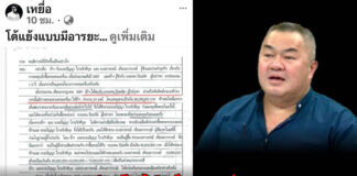 “เจน ปิยะทัต” เตรียมบุกกองปราบฯ ร้องสอบปม “สำนวนคดีหลุด” ว่อนเน็ต หลังเพจดังแฉคำให้การ