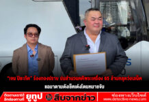 “เจน ปิยะทัต” ร้องกองปราบ ปมสำนวนคดีพระเครื่อง 65 ล้านหลุดว่อนเน็ต แฉมาดามดังเช็คเด้งโดนหมายจับ