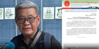 “สมชัย” ลบโพสต์ คำถามปมบาร์โค้ดบนบัตรเลือกตั้งทันที หลังถูกเตือน ส่อเข้าข่ายละเมิดอำนาจศาล “ยันรับทราบ รับปฏิบัติ”
