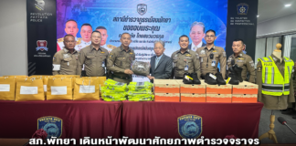 สภ.พัทยา เดินหน้าพัฒนาศักยภาพตำรวจจราจร ผลักดันโครงการเสริมความปลอดภัยในการปฏิบัติหน้าที่ สร้างความเชื่อมั่นนักท่องเที่ยว