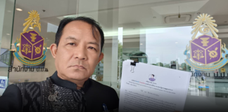 “พี่ศรีฯ” ร้อง ป.ป.ช.นำข้อมูล กกร.เอาผิด 10 หน่วยงานรัฐจ่ายใต้โต๊ะ เพื่อเอาผิดตัวการ ผู้ใช้ หรือผู้สนับสนุนในหน่วยงานรัฐดังกล่าว